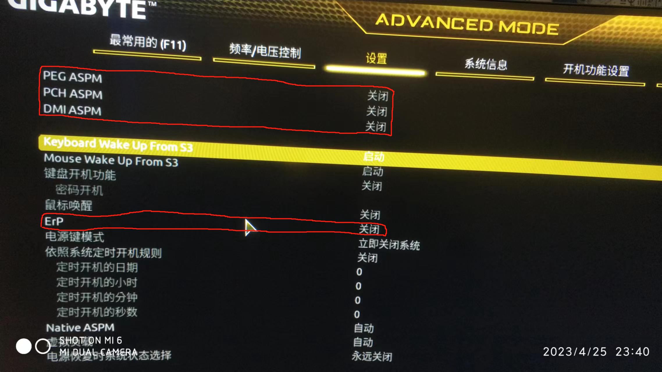 B660M D2HX-电力管理1