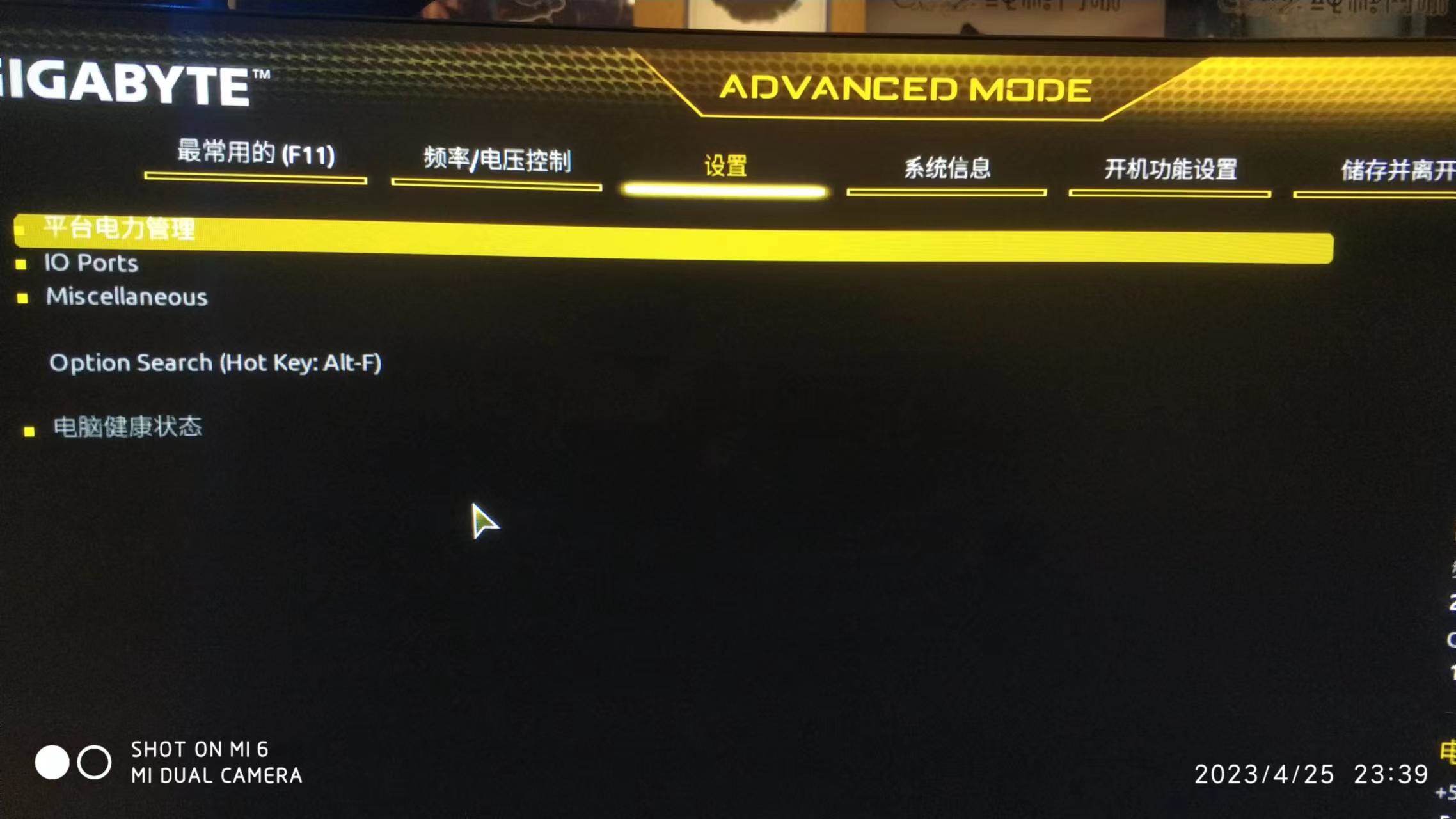 B660M D2HX-电力管理2
